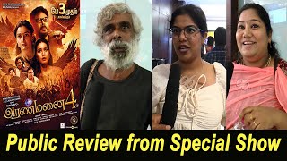 Aranmanai 4 Public Review  SundarC  Tamannaah  Raashii Khanna  Aranmanai 4 Review [upl. by Bertie]