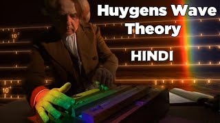 Huygens wave theory Maxwell EM theory Hindi  What is light part 2 Science and Myths [upl. by Selmore]