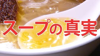 【一つ星ラーメン】ミシュランが5年連続で絶賛する「金色不如帰」究極の真鯛とハマグリスープ！旨味の相乗効果を狙った超複雑なトリプルスープはなぜこれほど美味いのか！？【ラーメン研究部】 [upl. by Kiyoshi]