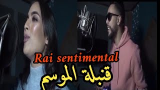 Cheb Mehdi Lmignon ft Sara AZIZI 🎶 Mazalni cover Reda RAIS [upl. by Cody]