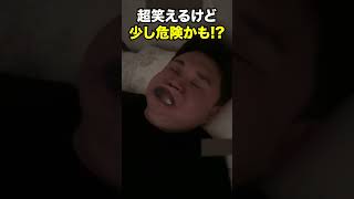 イビキ対策した結果w海外の反応 海外のリアクション 外国人 おもしろ動画 funnyshorts 爆笑動画 foreign 笑える バズった動画 ドッキリ funny 睡眠 [upl. by Ano641]