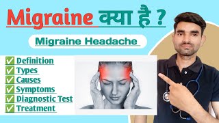 Migraine Headache in Hindi  Causes Symptoms And Treatment of Migraine [upl. by Anelagna]