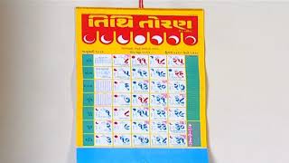 Tithi Toran Gujarati Calendar 4 [upl. by Analli630]