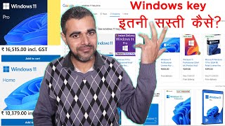 Why Windows Key price is less in third party sites explained in HindiRetail key OEM key MAK key [upl. by Alenoel]