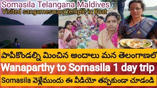 Somasila trip vlogఒకే వీడియో లో మొత్తం information visited sangameswara temple in Boat [upl. by Fairman]