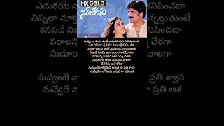 nuvvu naa venta unte song telugulyrics telugusongs santhosam [upl. by Airogerg]