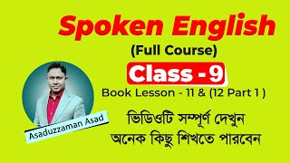 Easy spoken english class 9  সহজে ইংরেজি শিখুন  Phonetics  British accent  the mentors [upl. by Tiphanie]