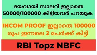 Smart Insta Personal Loan For Fast Approvel  In Malayalam [upl. by Smaj]