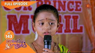 Abiyum Naanum  Ep 143  09 April 2021  Sun TV Serial  Tamil Serial [upl. by Dempstor]