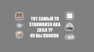 Za1LX ICONS TP aka starwars9 SHOWCASE [upl. by Eirised]