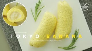 🍌도쿄 바나나 만들기 바나나 롤케이크  Tokyo Banana Recipe Banana roll cake  東京バナナ バナナロールケーキ Cookingtree쿠킹트리 [upl. by Llehsram280]