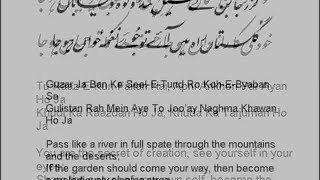 Tu raaz e kun fakan hai  Tulu e Islam  Allama Iqbal poetry [upl. by Chui24]