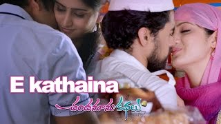 Chandamama Kathalu Video Songs  E Kathaina Song  Lakshmi Manchu Praveen Sattaru Mickey J Meyer [upl. by Duwe]