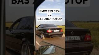 ВАЗ 2107 на РОТОРЕ 170лс vs BMW E39 535I 235лс ГОНКА автоврн тазывалят ротор bmwe39 e39m5 [upl. by Nob268]