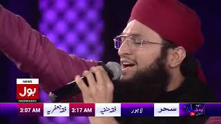 Har Desh me Goonje Ga New Hafiz Tahir Qadri BOL Tv [upl. by Xxam891]