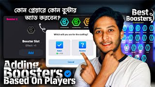 কোন প্লেয়ারে কোন বুস্টার অ্যাড করবো🔥adding booster based on player🔥Which booster is Best🔥Earn Money [upl. by Ariajay]