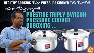 PRESTIGETRIPLYSVACHHPRESSURE COOKERUNBOXINGTELUGUBESTTRIPLY COOKERHOMESTORESTEELCOOKER [upl. by Ennairod]