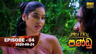 Maha Viru Pandu  Episode 04  20200624 [upl. by Ikkiv]