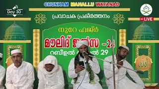 Live streaming of CHUNGAM MAHALLU WAYANAD [upl. by Ahsikel]