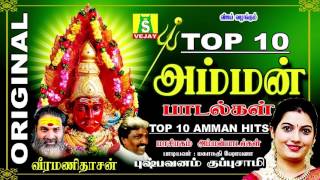 TOP 10 AMMAN HITS [upl. by Loralyn]