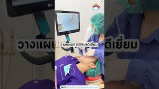 สแกนฟันด้วย iTero Scanner  คลินิกทันตกรรมฟ้าใส  จัดฟันระยอง [upl. by Lydell]