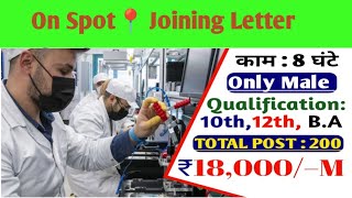 Pithampur me job job in damoh campus drive in damoh job in pithampur high salary job vacancy [upl. by Ymma69]