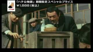 HACHIKO MONOGATARITRAILER [upl. by Laen]