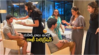 Mahesh babu family Rakhi Celebration 2024  Sitara Ghattamaneni  Gautam [upl. by Massab]