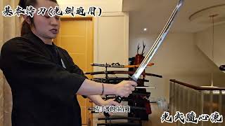 【教學】日本武士刀、光劍適用 基本的持劍握刀法與拍照注意事項 [upl. by Hibbs]