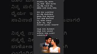 ಎಂದೆಂದಿಗೂ❤️ಎಂದೆಂದಿಗೂ❤️Endendigu❤️Endendigu kannadasongs sonunigam shreyaghoshal shorts ajayrao [upl. by Trebbor]