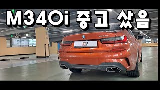 GV70 팔고 1년 된 BMW M340i 중고로 산 23살 남자Feat 1800km 월납입 100만원 [upl. by Leeke]