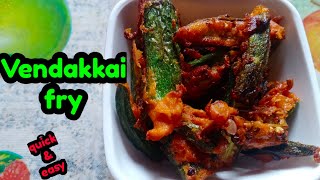 vendakkai fry  vendakkai 65  வெண்டைக்காய் வறுவல் [upl. by Llehcear]