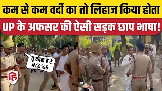 UP Nagar Nikay Chunav 2023 Baghpat ASP Manish Mishra का Candidate को भद्दी गालियां देते Video Viral [upl. by Eseekram]