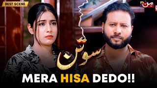 Sotan  Episode 10  Best Drama Scene  MUN TV Pakistan [upl. by Assirehc]