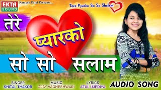 Tere Pyar Ko So So Salam  Shital Thakor  New Hindi Song  Full Audio  EktaSound [upl. by Lednek871]