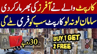 Carpet Free  Rugs Free  Buy 1 Get 2 Offer  Carpets Wholesale Market Pakistan  Carpets and Rugs [upl. by Obeng]