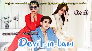 Contract 💞Marriage  Episode 01  Devil In Law  Malayalam Explanation  UNICORN DRAMAS [upl. by Handbook461]