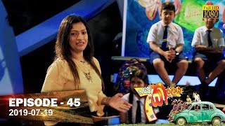 Hathe Kalliya  Episode 45  20190719 [upl. by Lorelie]