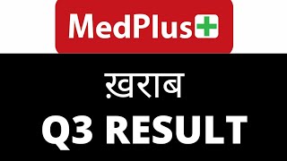 medplus Q3 result 2022  medplus result  medplus share news [upl. by Emiatej115]