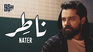 BEKO  Nater Official Lyric Video  بيكو  ناطر [upl. by Einnov]