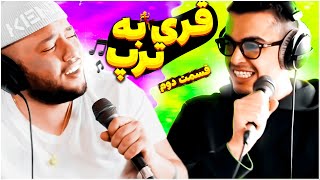 BEHZAD LEITO X CATCHYBEATZ  موزیک غری رو بیت رپ ؟ PART2 [upl. by Harley]