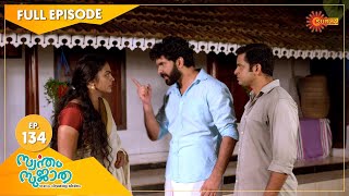 Swantham Sujatha  Ep 134  07 July 2021  Surya TV  Malayalam Serial [upl. by Yk]