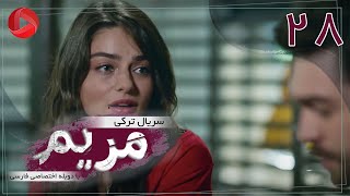 Maryam  Episode 28  سریال ترکی مریم – قسمت 28 – دوبله فارسی [upl. by Aerdnas]