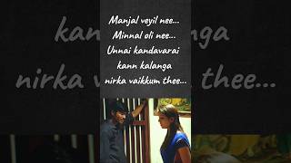 Venmegam song Lyrics  Karaoke Song  Tamil song lyrics venmegam dhanush Yaradi nee mogini [upl. by Algernon165]