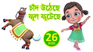 চাঁদ উঠেছে  Chand Utheche  Bengali Rhymes for Children  Jugnu Kids Bangla [upl. by Lona]