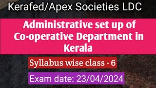 Administrative set up of Cooperative Department in KeralaKerafedAPEX Soc LDC syllabus wise class [upl. by Huberty394]