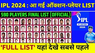 IPL 2024 Auction Players List  590 Players to Participate in IPL Auction  IPL Auction Players 2024 [upl. by Bolitho460]