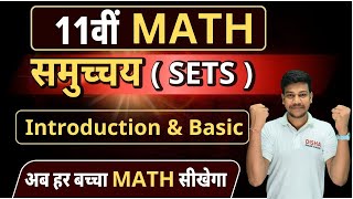 11th maths chapter1 11th math sets  11th math bihar board sets class 11 maths [upl. by Lefkowitz]