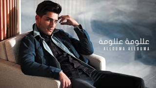 محمد عساف  عللومة عللومة  Mohammed Assaf  Allouma Allouma [upl. by Ardnassak337]