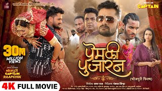 Full Movie  प्रेम की पुजारन  Prem Ki Pujaran  Khesari Lal Yadav  Yamini Singh  Raksha Gupta [upl. by Androw]